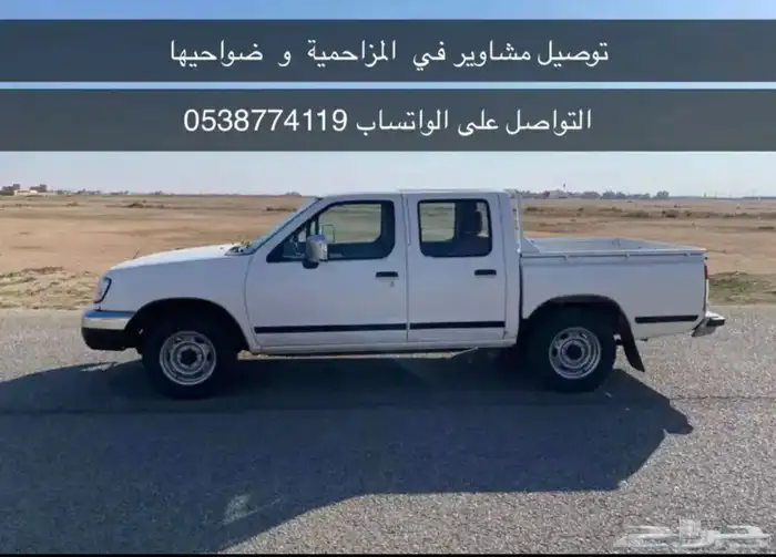 المزاحمية 0