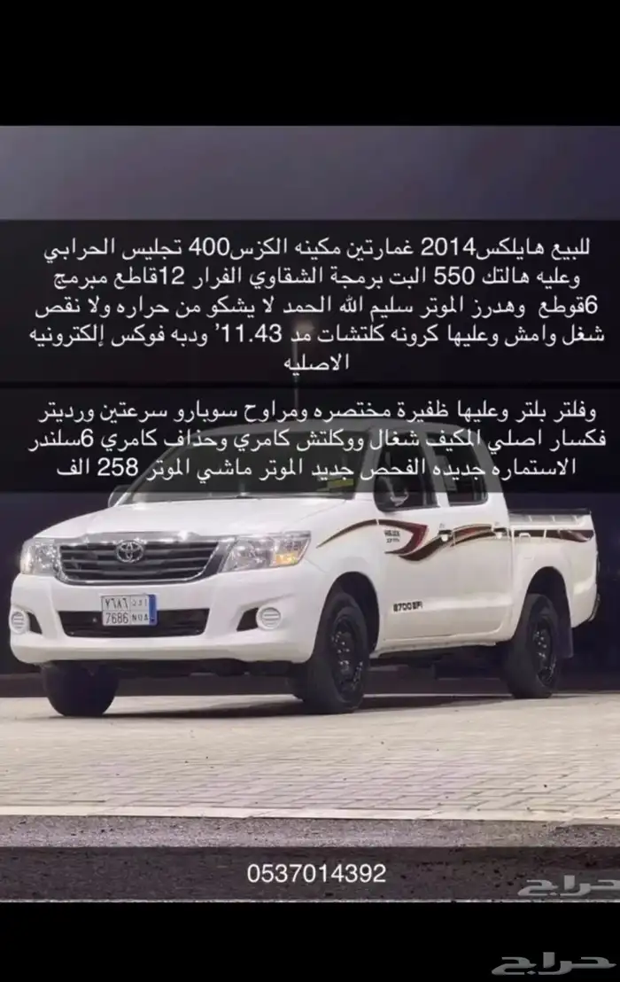 هايلوكس 5