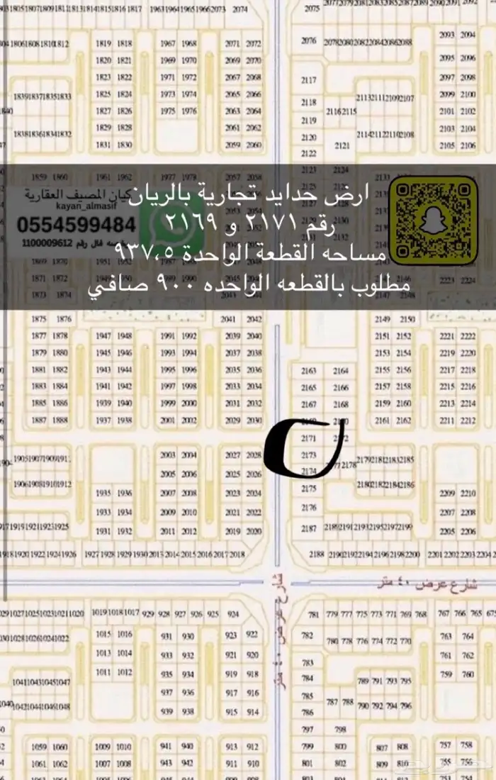 للبيع اراضي تجاري جميع الاحياء 19
