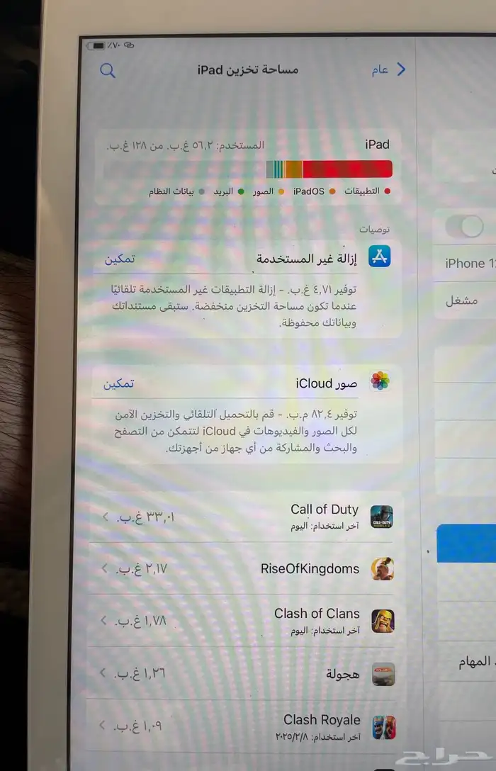 ايباد الجيل الخامس 2