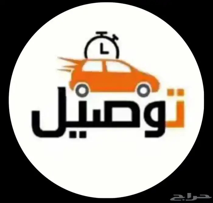 مندوب توصيل خميس مشيط 0
