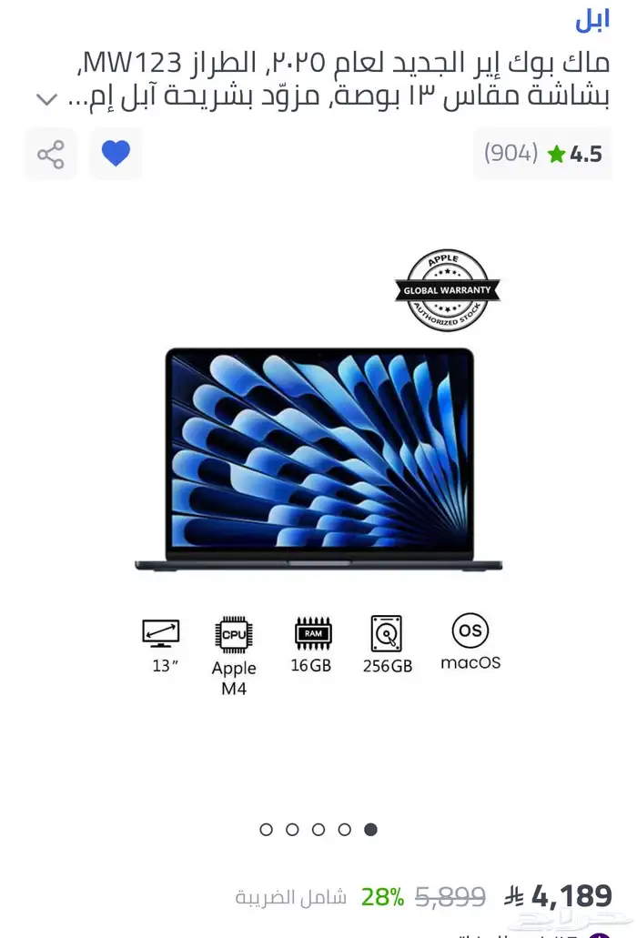 ماك بوك اير 2025 استخدام شهر 2