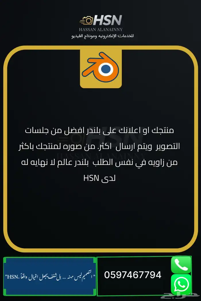 تصميم ومونتاج وخدمات إلكترونية متكامله 3d او مونتاج 3