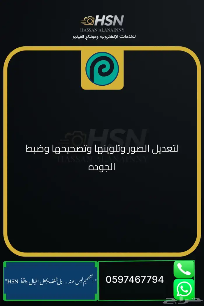 تصميم ومونتاج وخدمات إلكترونية متكامله 3d او مونتاج 7