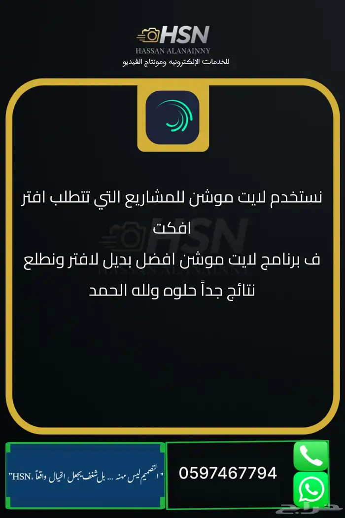 تصميم ومونتاج وخدمات إلكترونية متكامله 3d او مونتاج 6