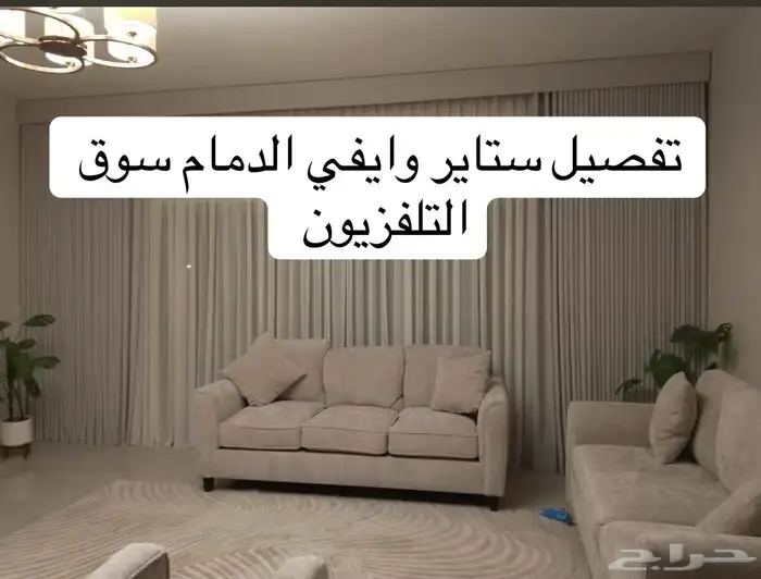 تفصيل ستاير وايفي 0