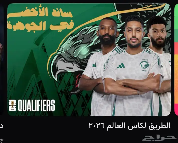 تذاكر المنتخب السعودي ضد إندونيسيا 0