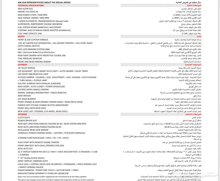 للبيع نيسان باترول SE2 2023 V6 69