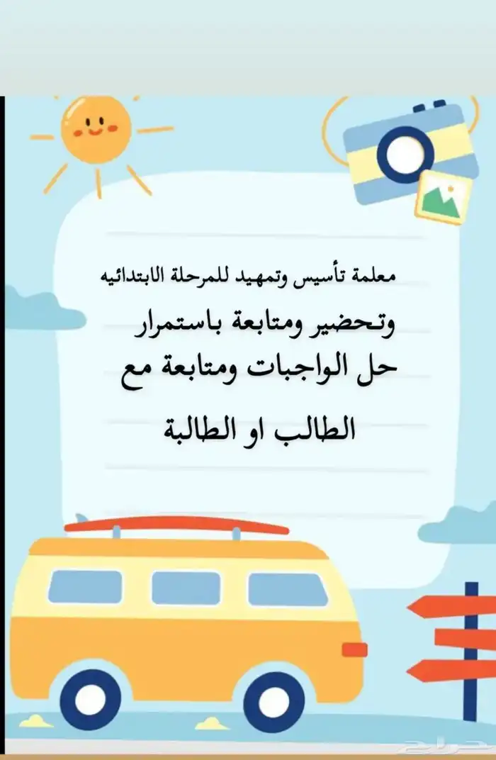 معلمة خصوصيه 0