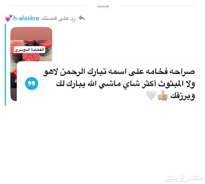 بخور معمول الفخامة والملكي والعرايسي ومجمع بجميع انواعه 5