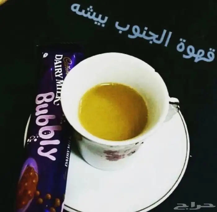 للبيع قهوة بيشه غنية عن التعريف مخلوطة جاهزة وشقرا فيه كيلو 4