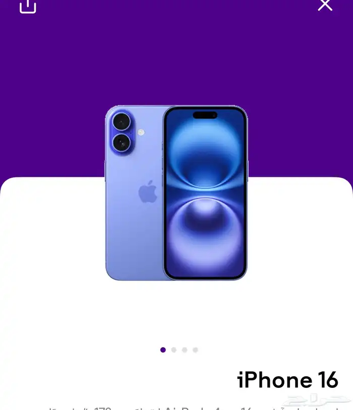ايفون 16 0
