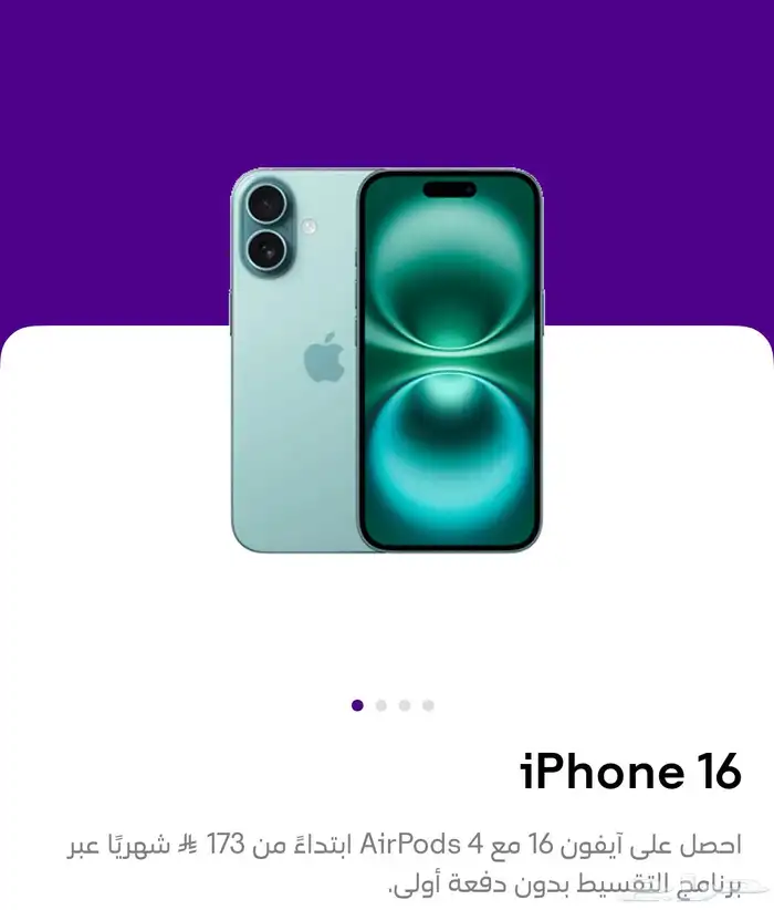 ايفون 16 3