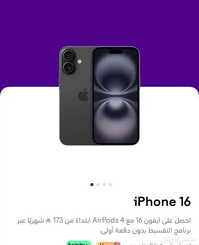 ايفون 16 1