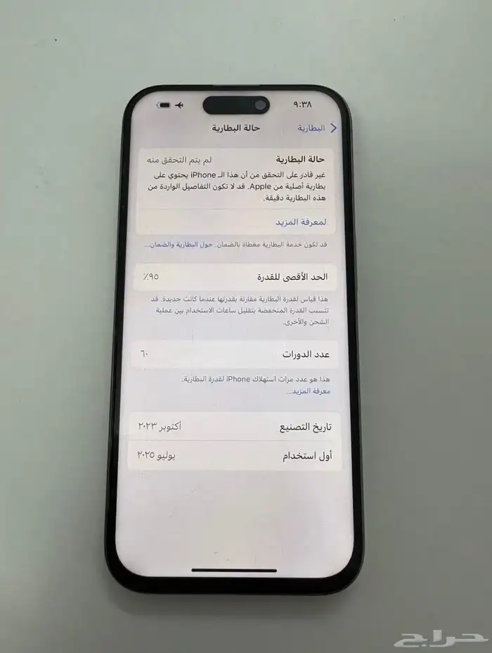 آيفون 15 برو 4