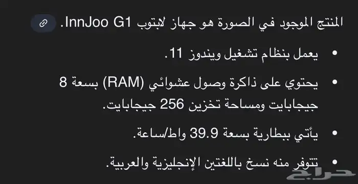 لابتوب إنجو جديد للبيع 1
