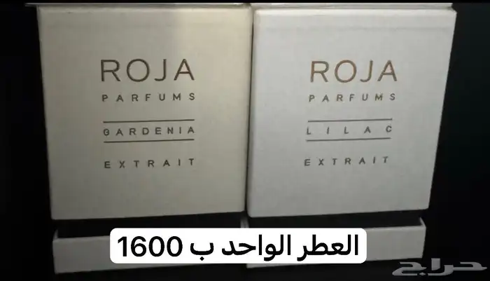 عطور نادره 2
