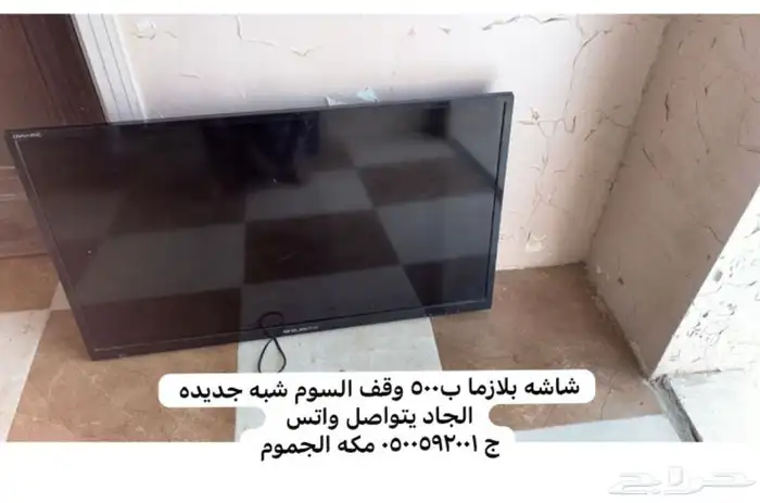مكه الجموم الصفا 2