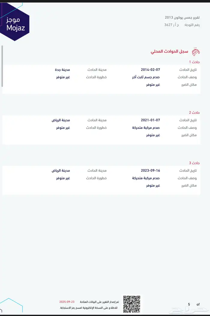 جمس يوكن منوة المستخدم 11