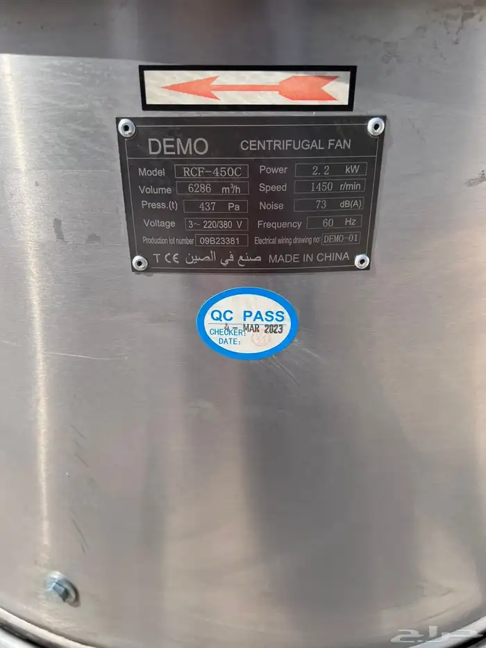 مروحة شفط demo وكيلها السويدان 3700 cfm 5