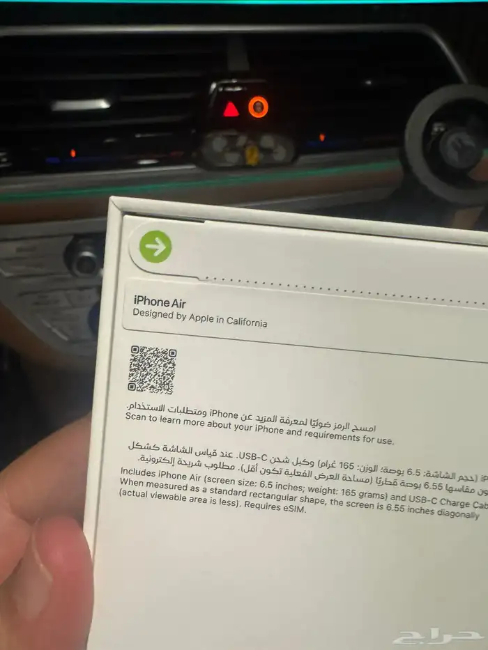 جوال 17air 2
