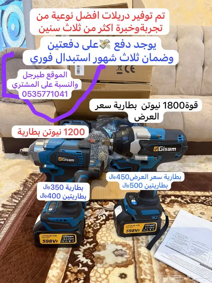 دريل 0