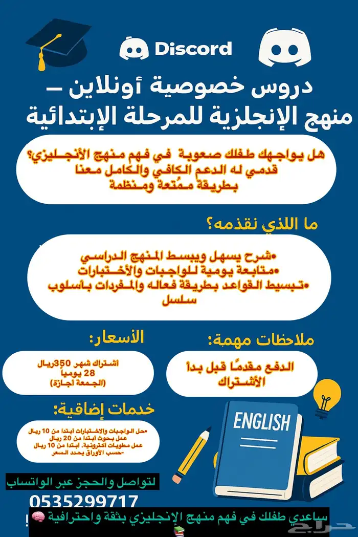 معلمة خصوصي خبيرة منهج أنقليزي للابتدائي 0