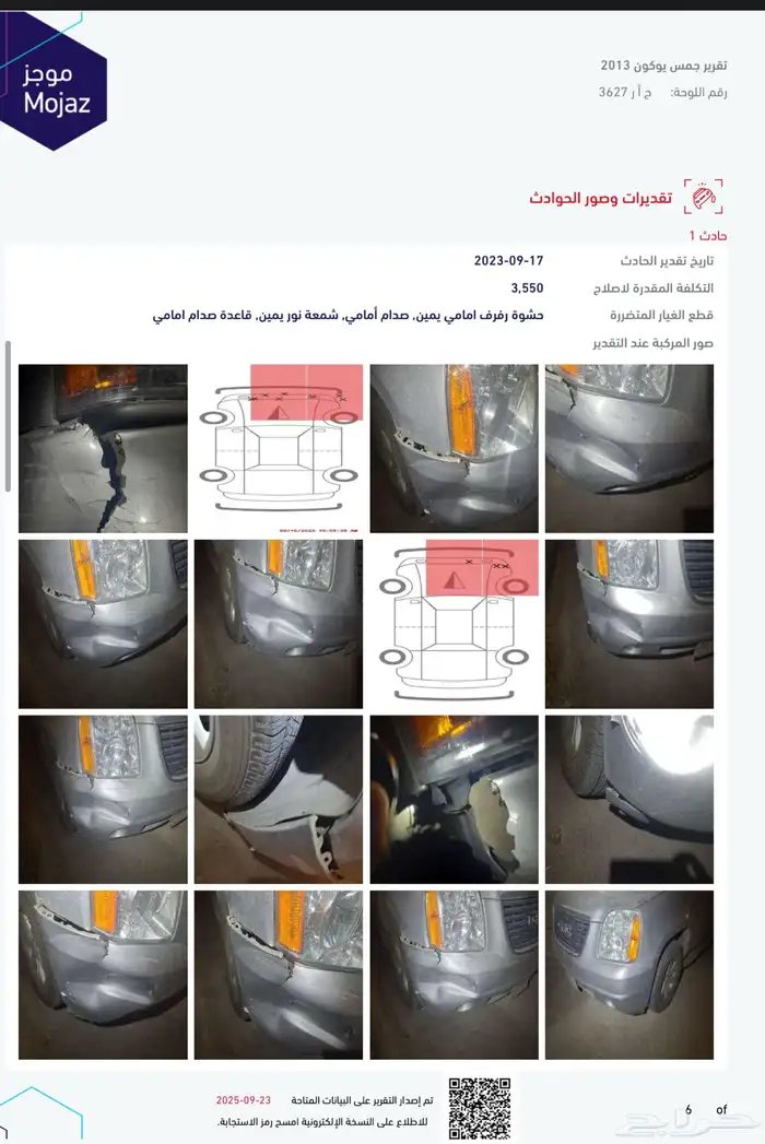 جمس يوكن منوة المستخدم 12