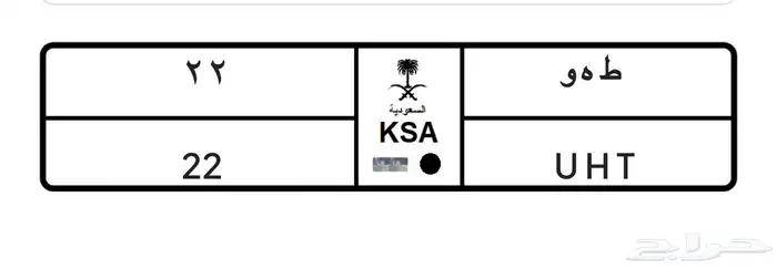 لوحه معنى ورقم ط ه و 22 1