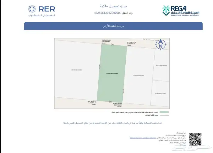للبيع ارض مميزة في حي طويق 2516 أ 8