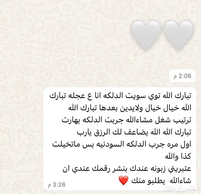 دلكه سودانيه اصليه 3