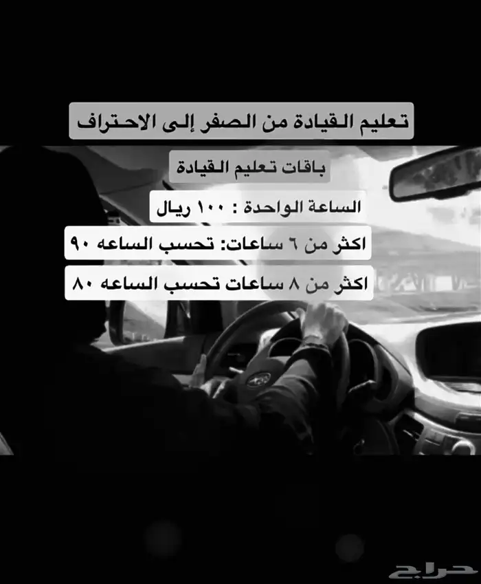 تعليم قيادة نساء فقط 0