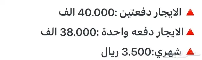 للإيجار دور بالمزاحمية بنواره ب 38 الف 13