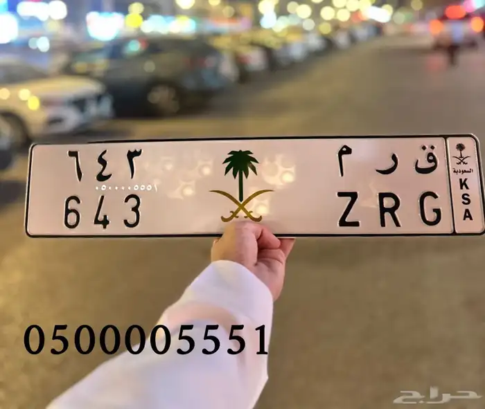 لوحة قرم خصوصي ق ر م 2