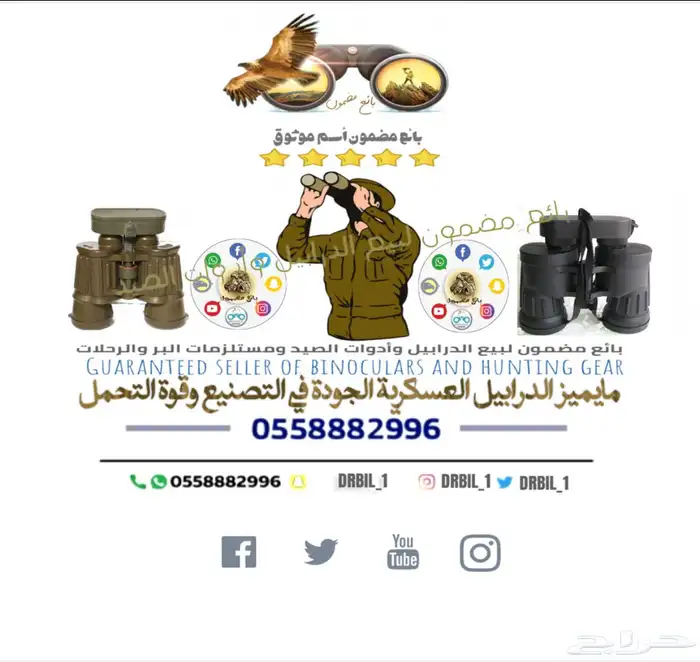 دربيل سويفت مارلين ربل نادر 17