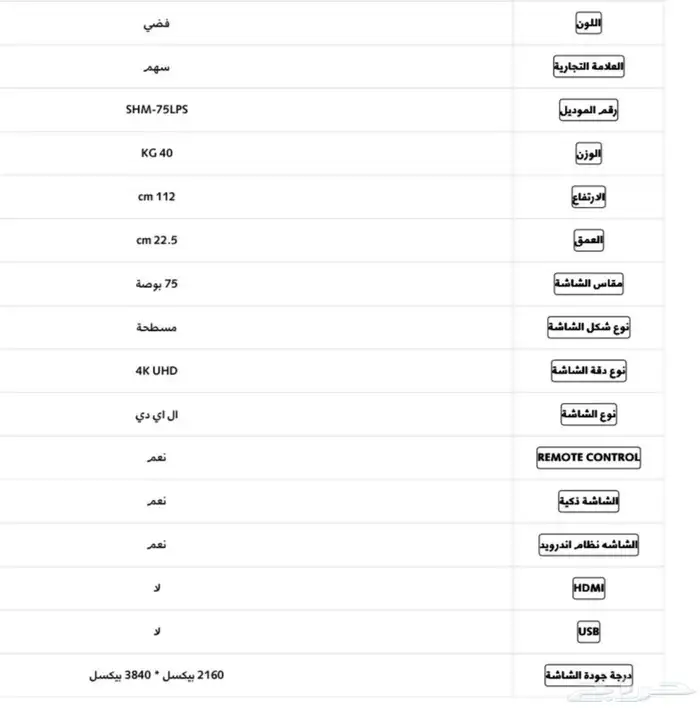 شاشة بلازما 75 بوصة بكرتونها 5