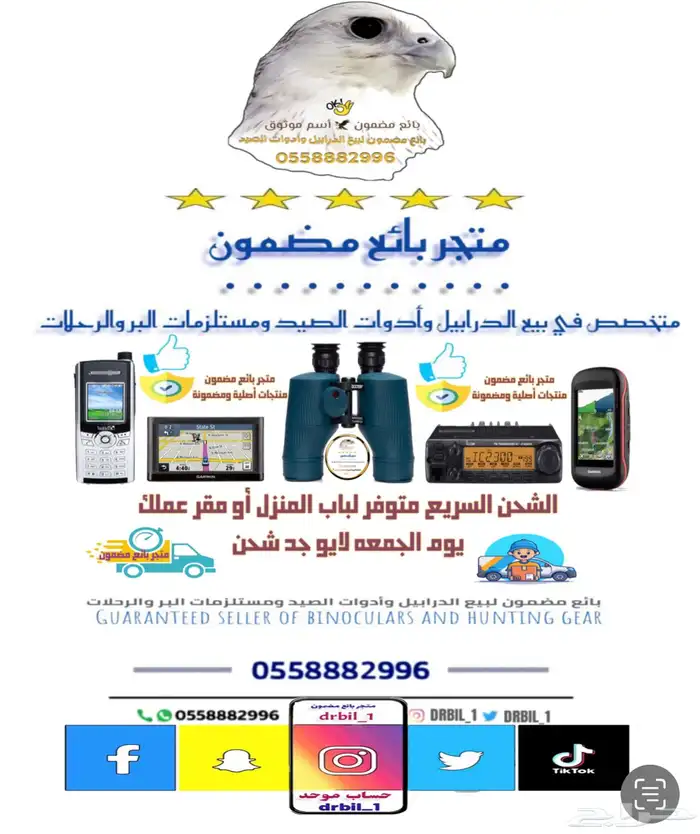 دربيل سويفت مارلين ربل نادر 22