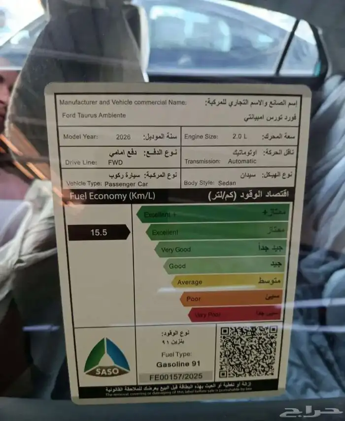 فورد تورس امبيانتي بنزين 2026 كاش وتقسيط لدى الثواب 3