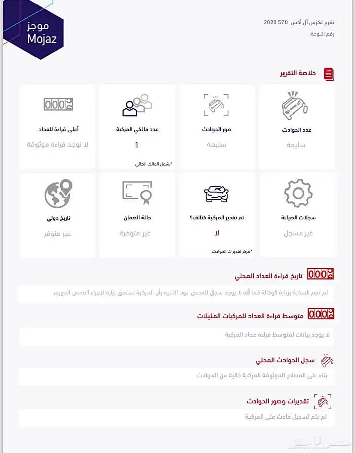 لكزس 2020 بلاك ديشن اول مالك 11