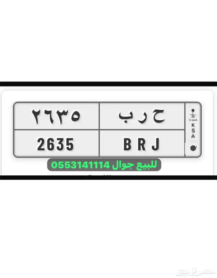 لوحة حرب 2635 للبيع 0