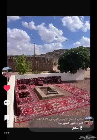 مخيم للاستثمار جاهز بكل اغراضه 0