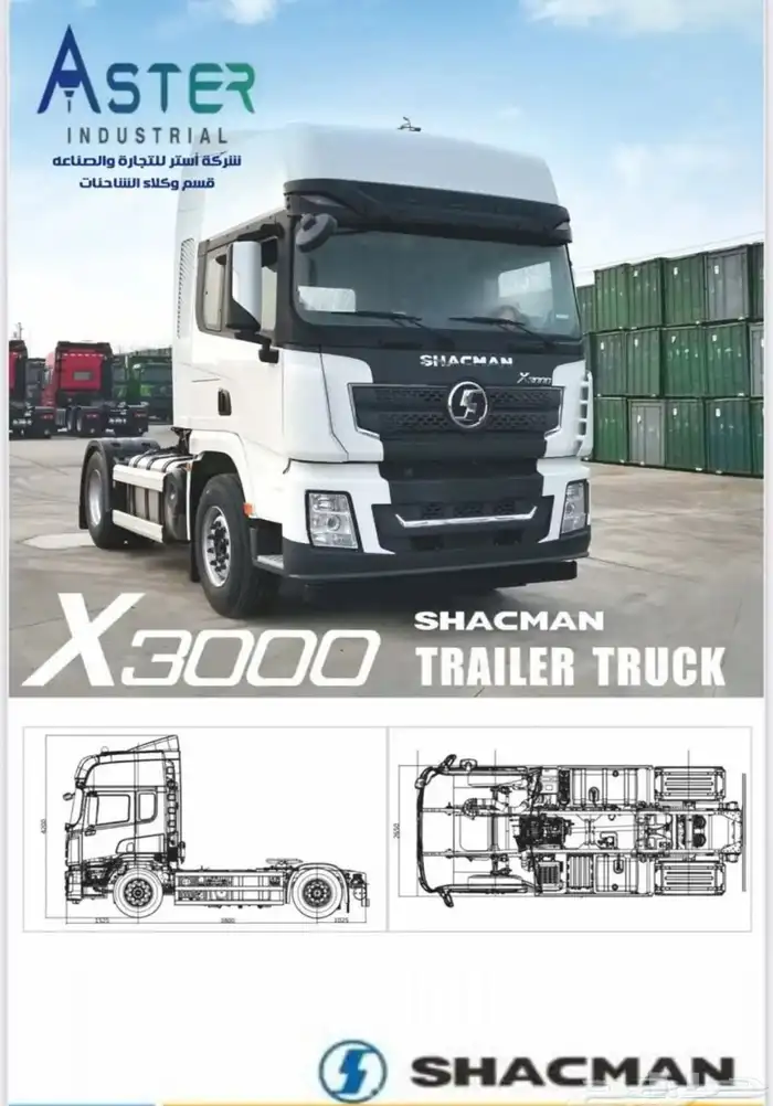 روس شاحنات شكمان x3000 و F3000 زيرو 2025 0