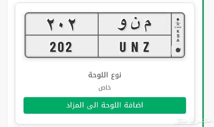 لعشاق التميز لوحة ( م ن و 202 ) 0
