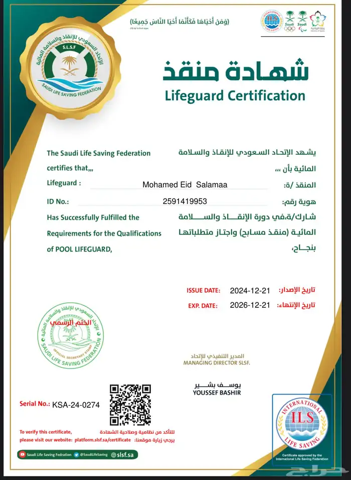 مدرب سباحه ومدرب لياقه بدنيه 5
