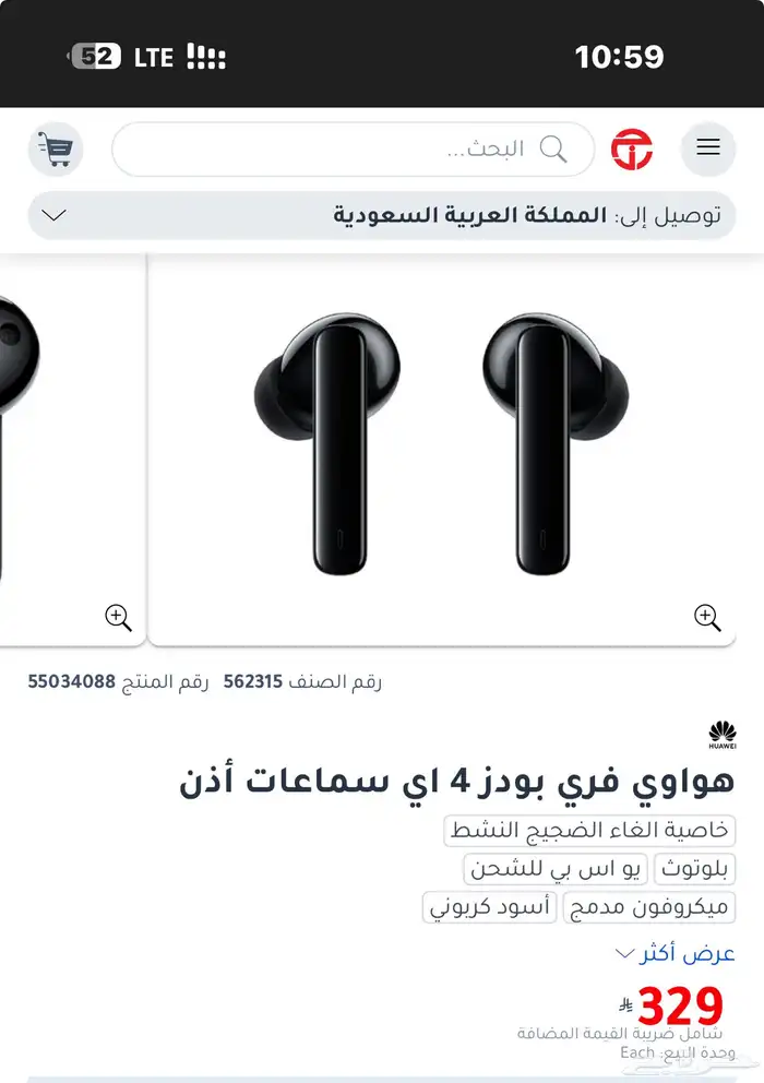 سماعات هواوي HUAWEI FreeBuds 4i 9