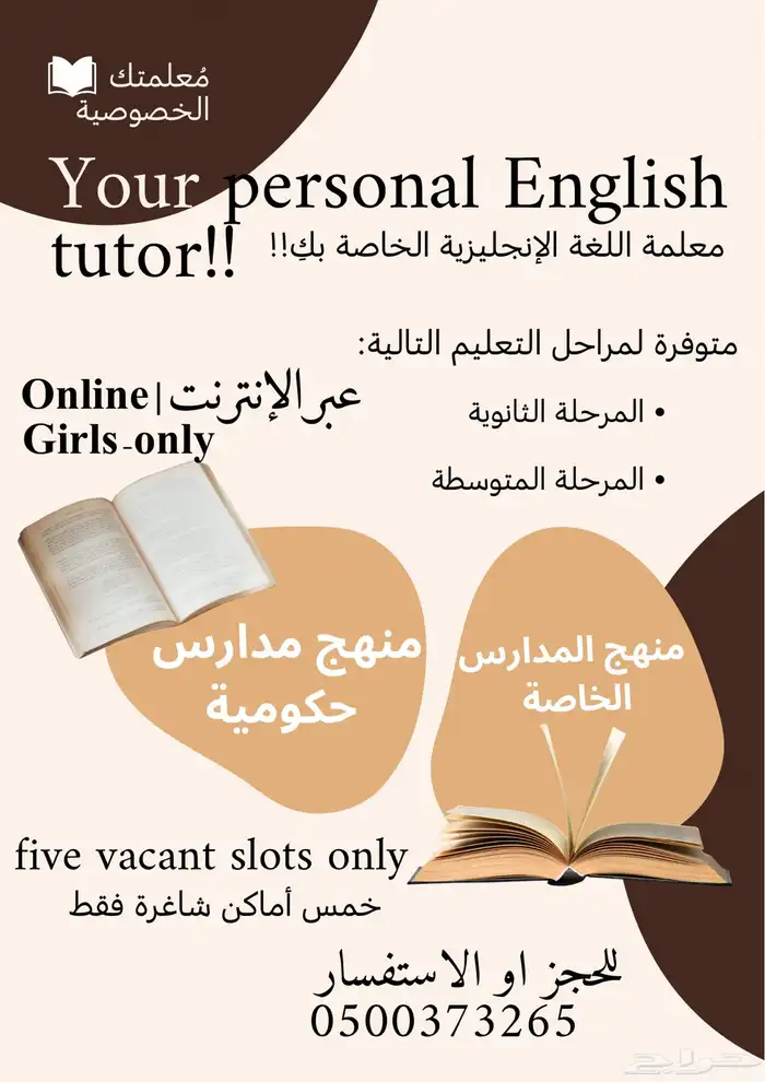 معلمة لغة انجليزية 0