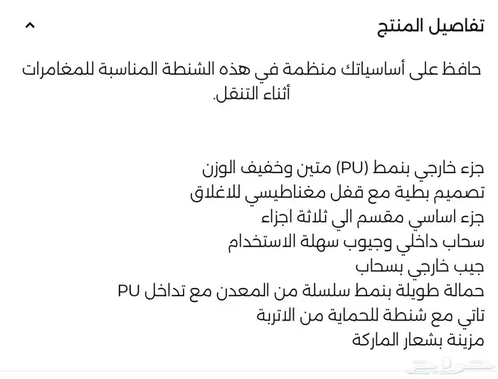 شنطة جيس الاصليه ب300 قابل للتفاوض 3