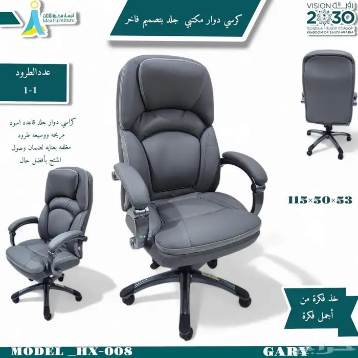office chairs جديد كراسي مكتبي 0
