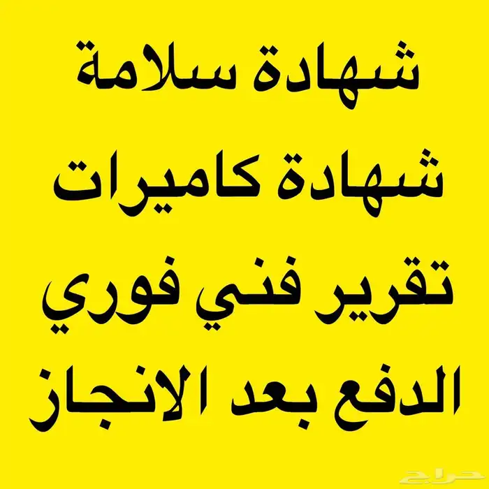 شهادة كاميرات 0