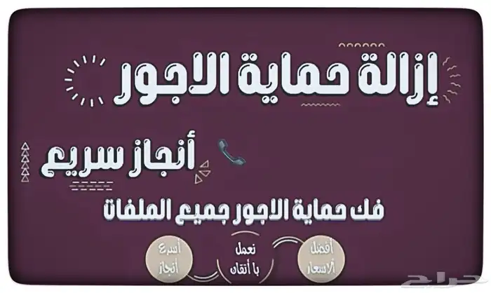 فك نسبة ورفع ملاحظة مدد 0